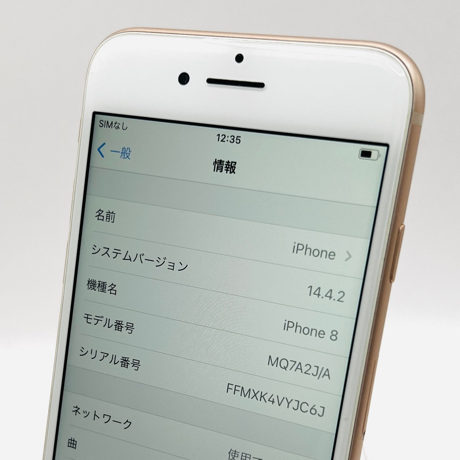 docomo iPhone 8 64GB ゴールド SIM解除済 Bランク - メルカリ
