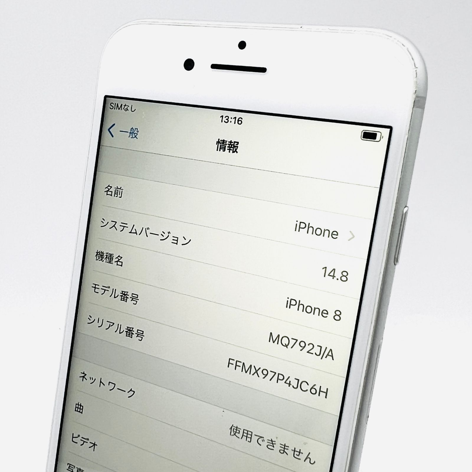 docomo iPhone 8 64GB SV SIM解除済 Cランク - メルカリ