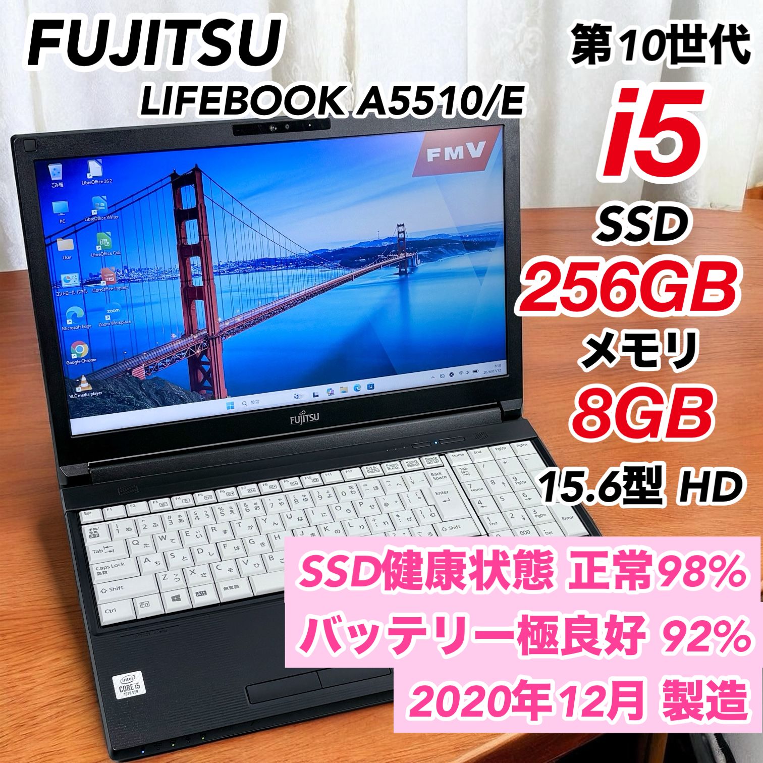 第10世代 Core i5 8GB/256GB SSD Libre Office付き Windows11 ノートパソコン 管理用269 15,184円