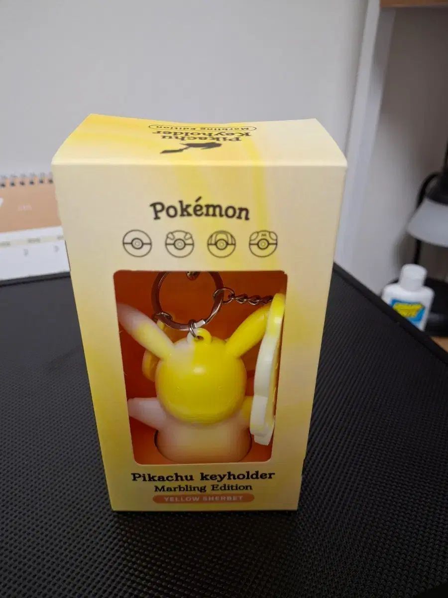 ポケットモンスター ピカチュウ マーブル エディション キーホルダー