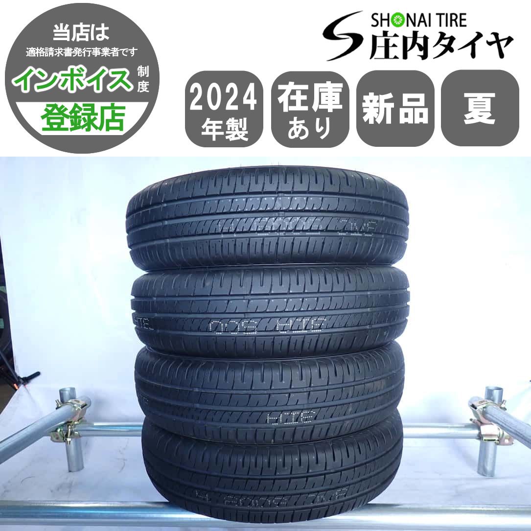 夏新品2024年製 4本SET 会社宛 送料無料 175/65R15 84H ダンロップ 