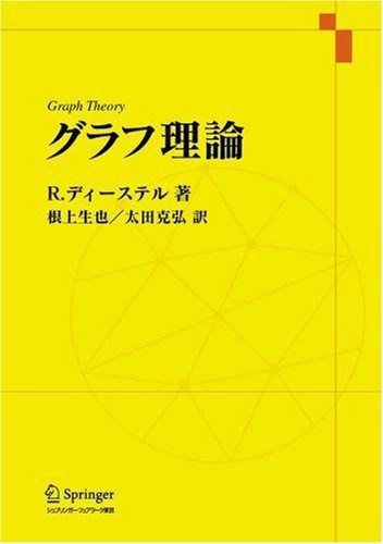 グラフ理論 9,128円