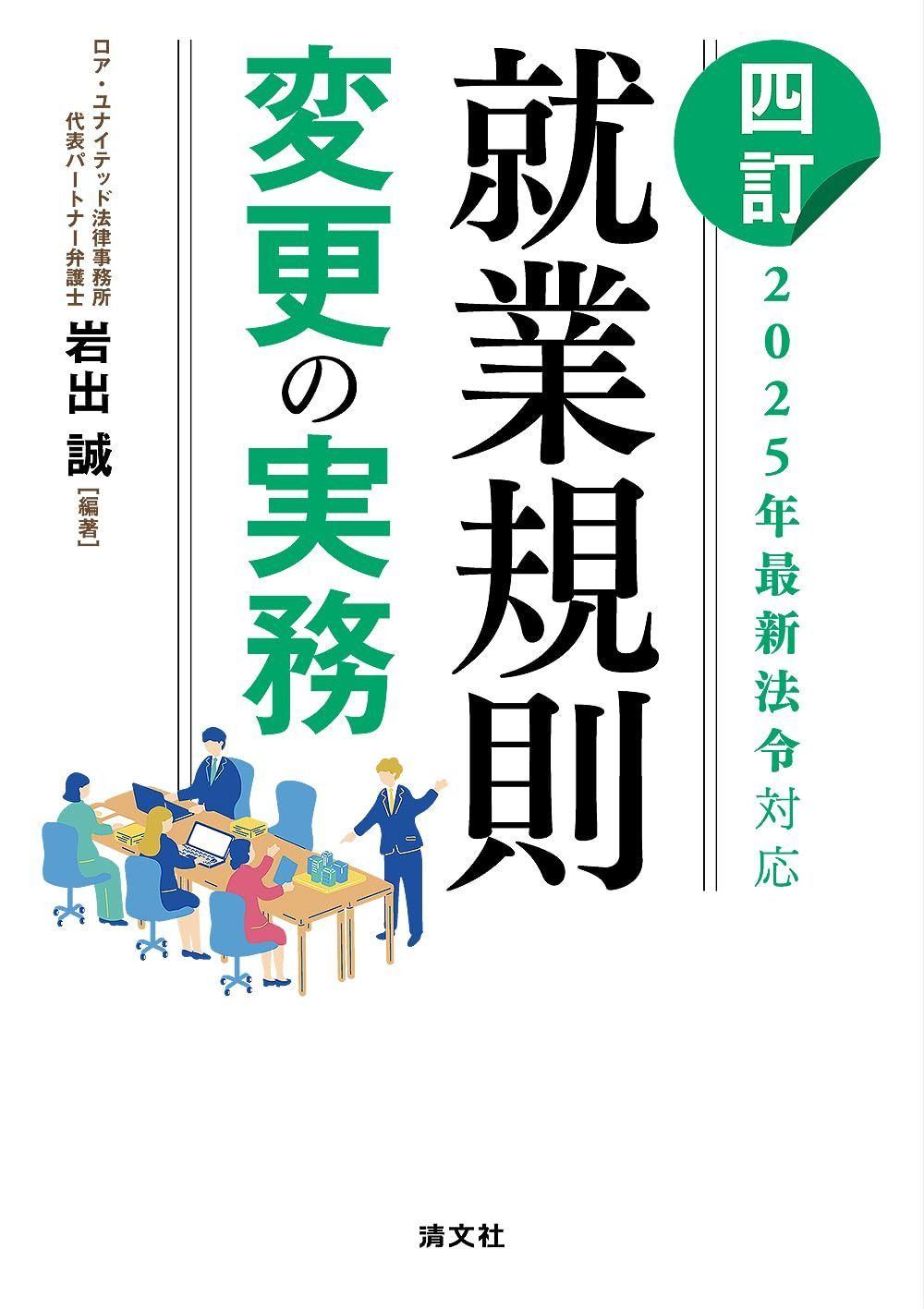「大江正路先生伝 大森流 長谷川流 居合術 京都英信会叢書 第二冊」昭44　1冊 大江正路先生伝 大森流 長谷川流 居合術 京都英信会叢書 第二冊」昭44 1冊
