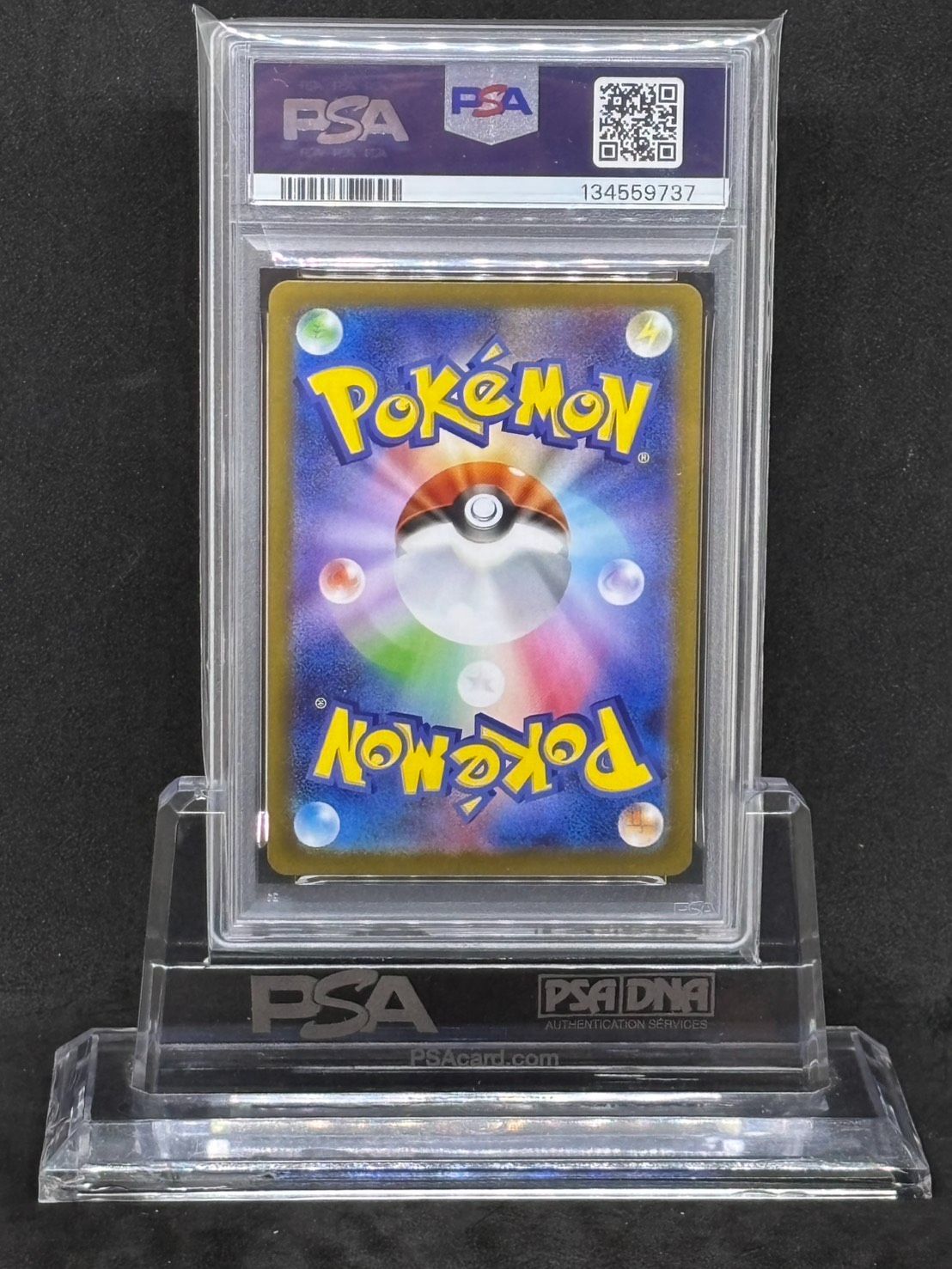 ビクティニ AR SV11B【ブラックボルト】097/086 PSA10 - メルカリ