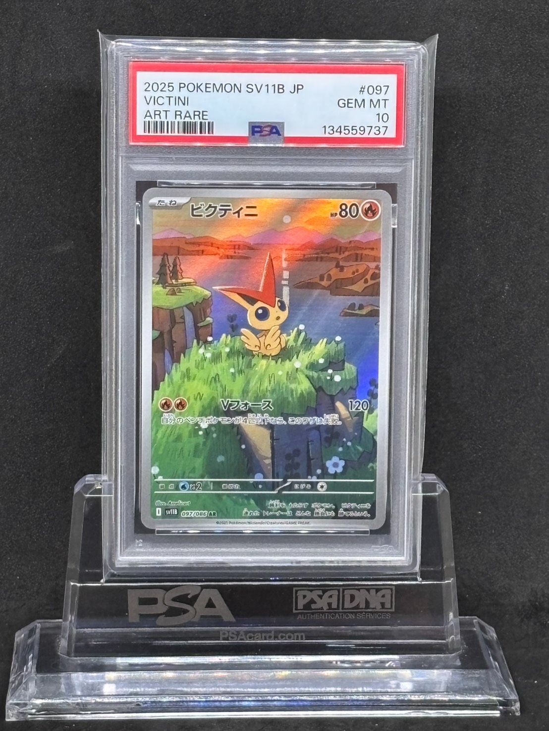 ビクティニ AR SV11B【ブラックボルト】097/086 PSA10 - メルカリ