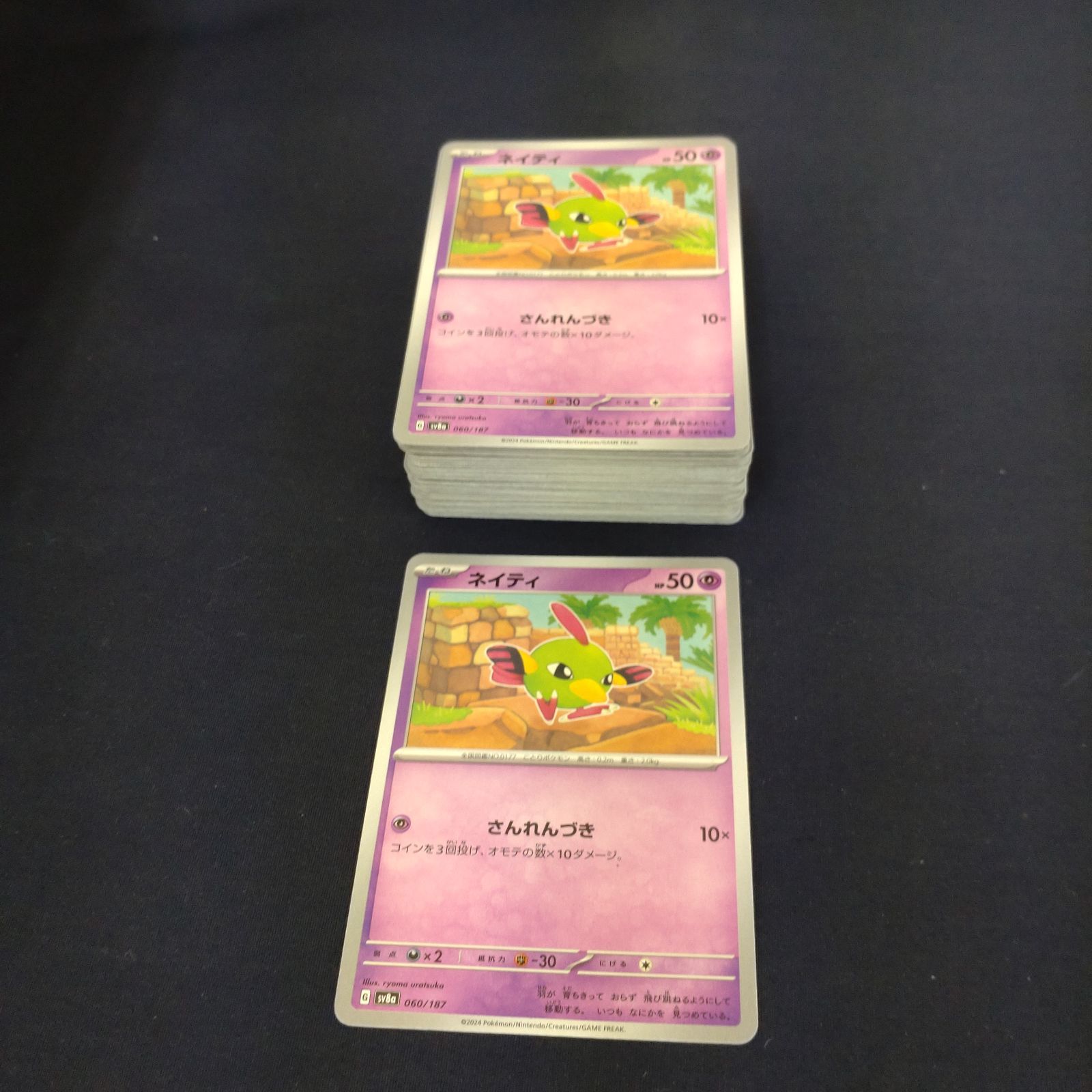 P1001042(ちょう) ポケモンカード ネイティ 100枚 まとめ売り pokemon