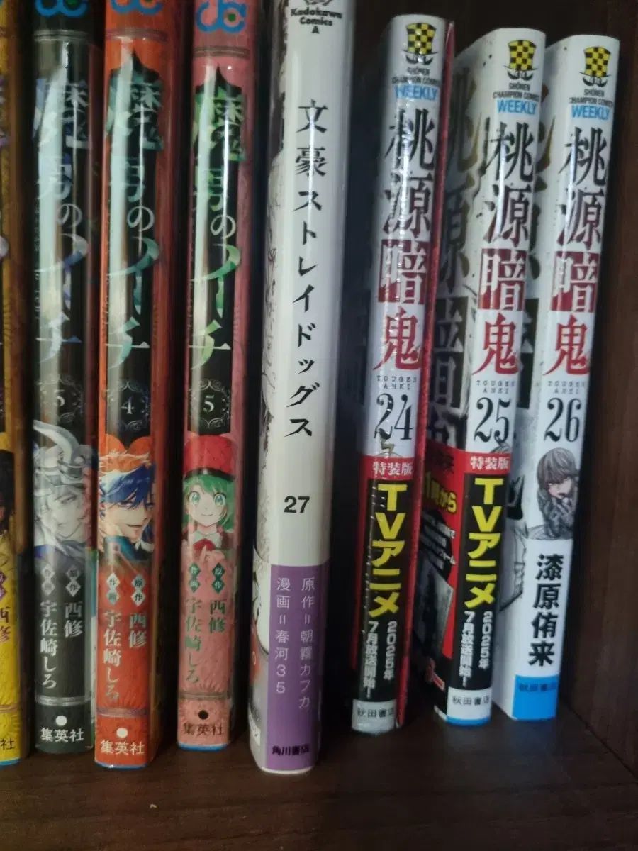 文豪 文豪ストレイドッグス 願書 27 巻 (コンビニ配送) 【公式通販】