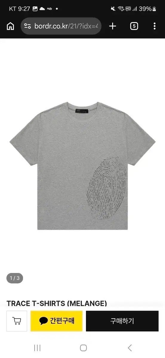 bordr 半袖Tシャツ 1サイズ