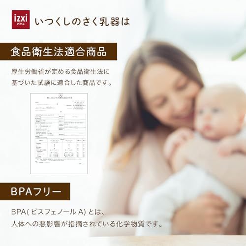 【いつくし公式】さく乳器 電動 搾乳器 搾乳機 RH-268 izxi 母乳 出産 育児★m 2531ea93