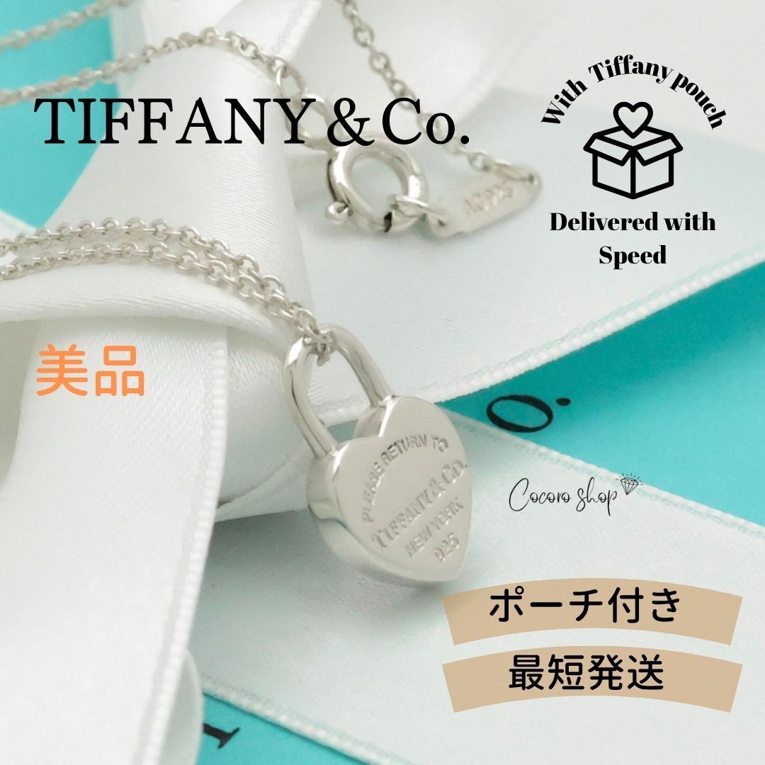 【美品】ティファニー TIFFANY&Co. リターントゥ ティファニー ミニ ハート ロック ネックレス AG925