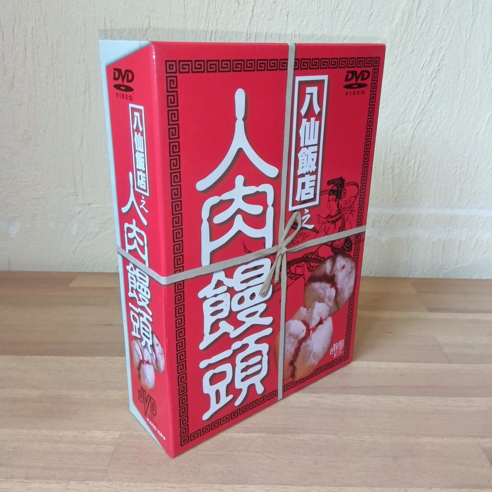 DVD 八仙飯店之　人肉饅頭　BOX