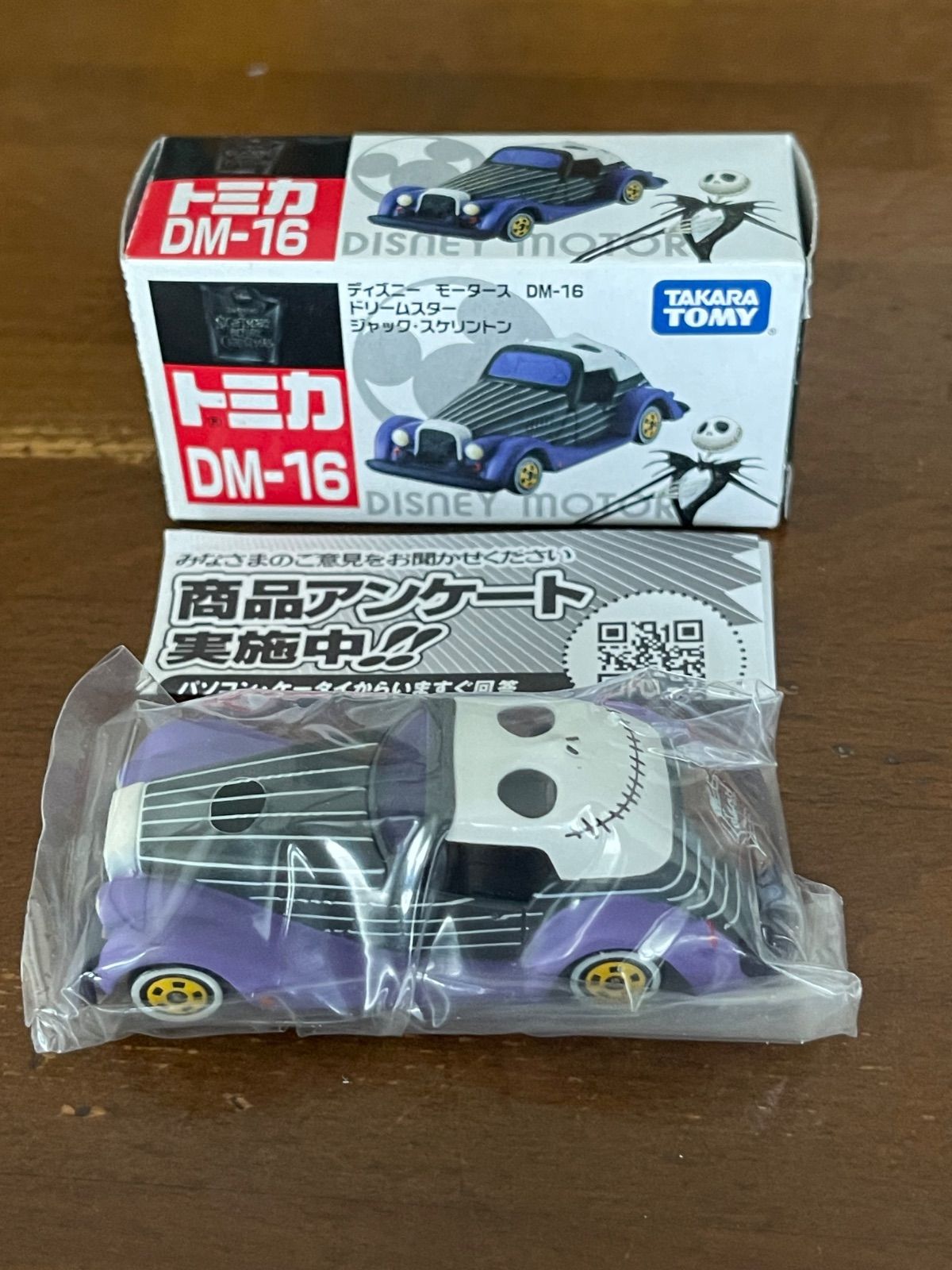 ◎トミカ ディズニー モータース 2台セット - メルカリ