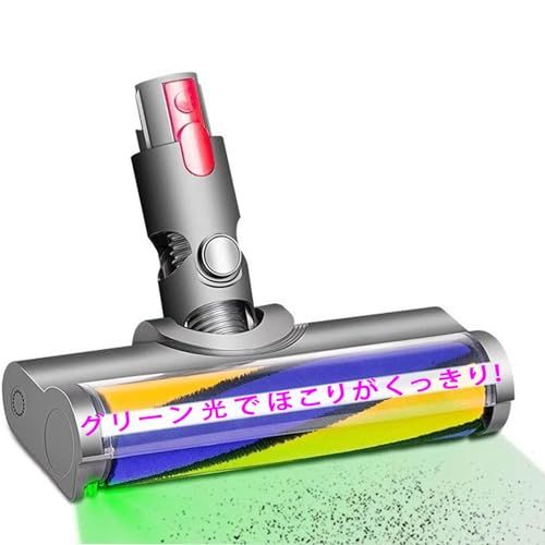 ☆新品☆ダイソンV7ヘッド V8 Slim Fluffy【最新グリーンライト埃