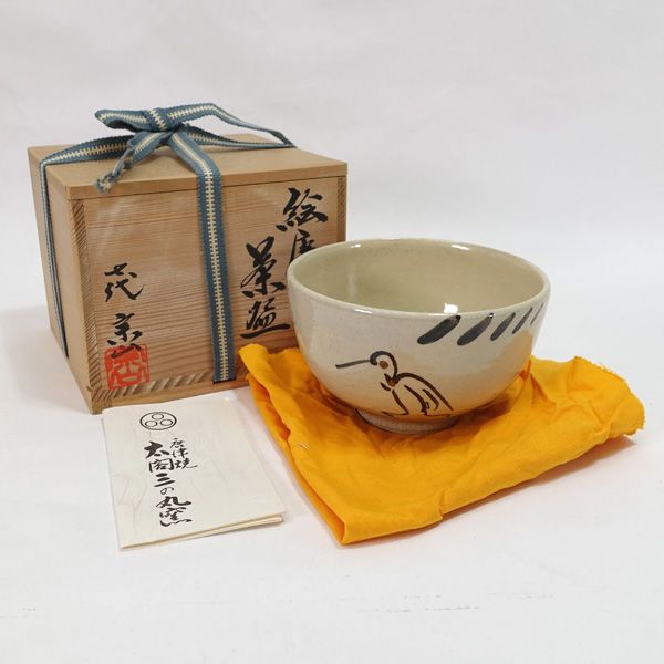 茶道具　唐津焼　江口宗山造　絵唐津茶碗　共箱 唐津焼 太閤三の丸窯七代 江口宗山 ◇唐津焼/七代 江口宗山 絵唐津