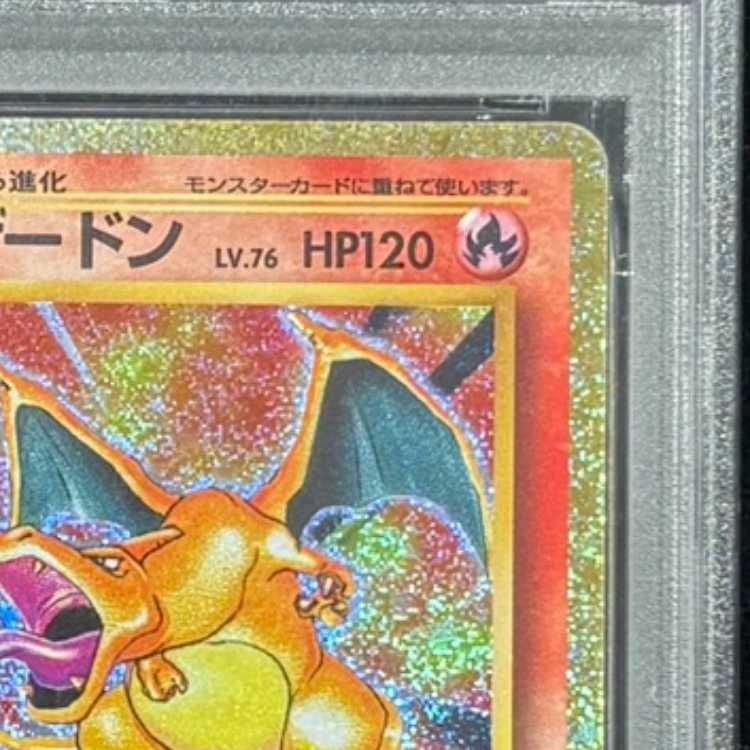PSA10】 リザードン {003/032} [CLL/Classicリザードン] [SV] 1枚
