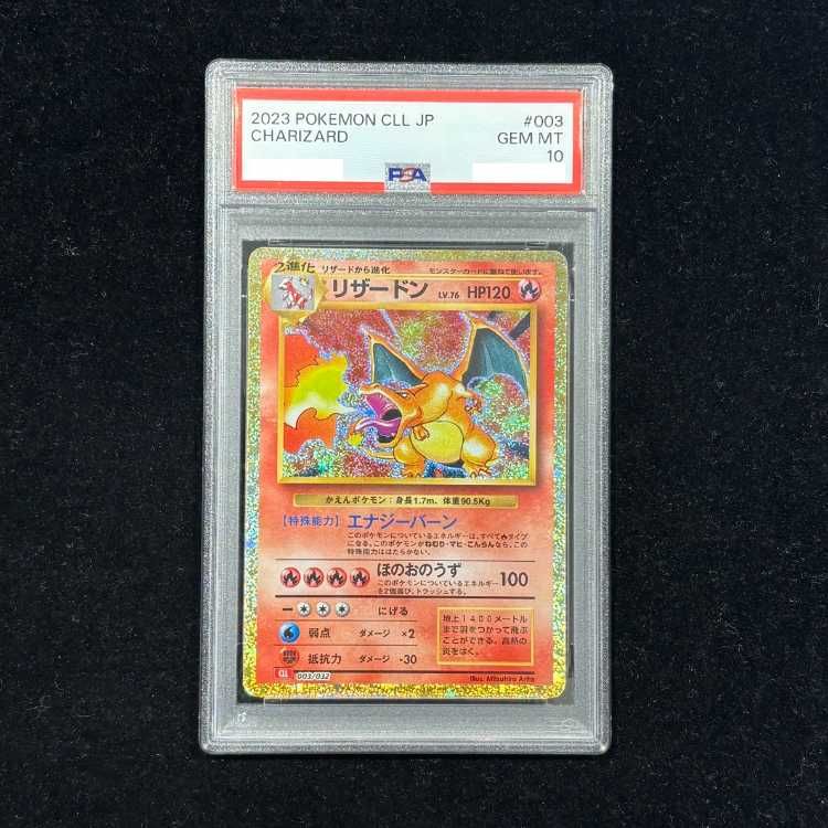 PSA10】 リザードン {003/032} [CLL/Classicリザードン] [SV] 1枚