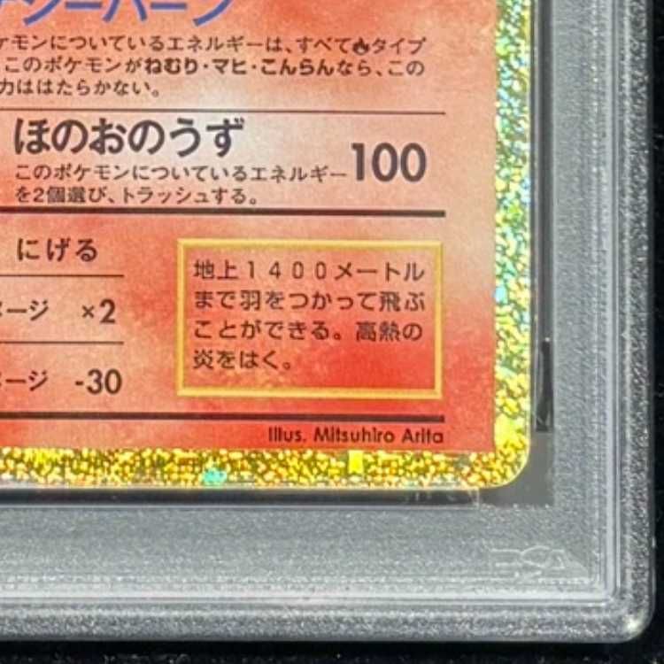 PSA10】 リザードン {003/032} [CLL/Classicリザードン] [SV] 1枚