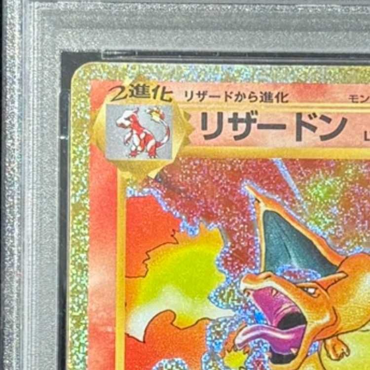 PSA10】 リザードン {003/032} [CLL/Classicリザードン] [SV] 1枚
