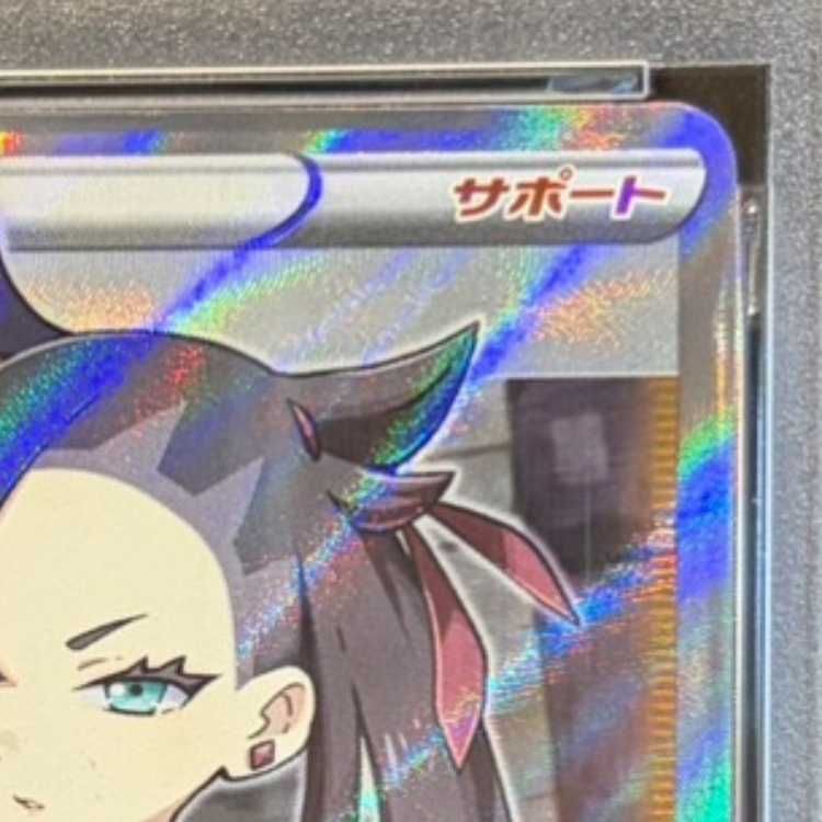 PSA10】マリィ シールドマリィ SR 068/060 1枚 - メルカリ