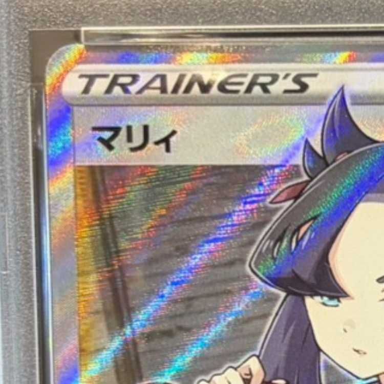 PSA10】マリィ シールドマリィ SR 068/060 1枚 - メルカリ