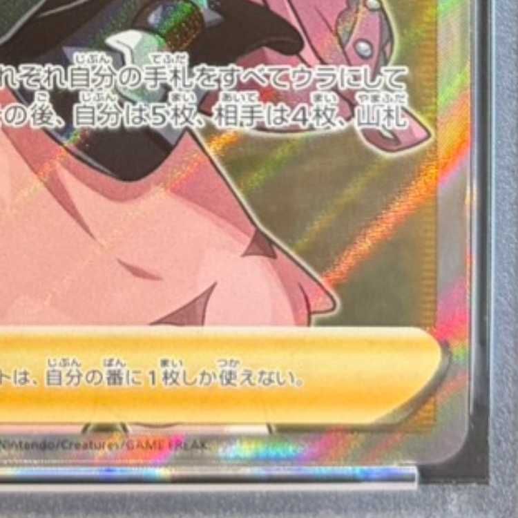 PSA10】マリィ シールドマリィ SR 068/060 1枚 - メルカリ