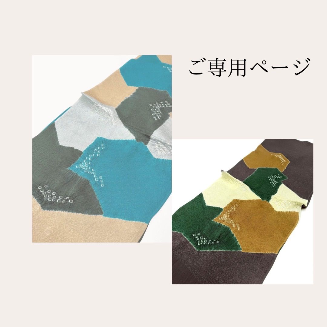 『ご専用ページになります』0431•0432