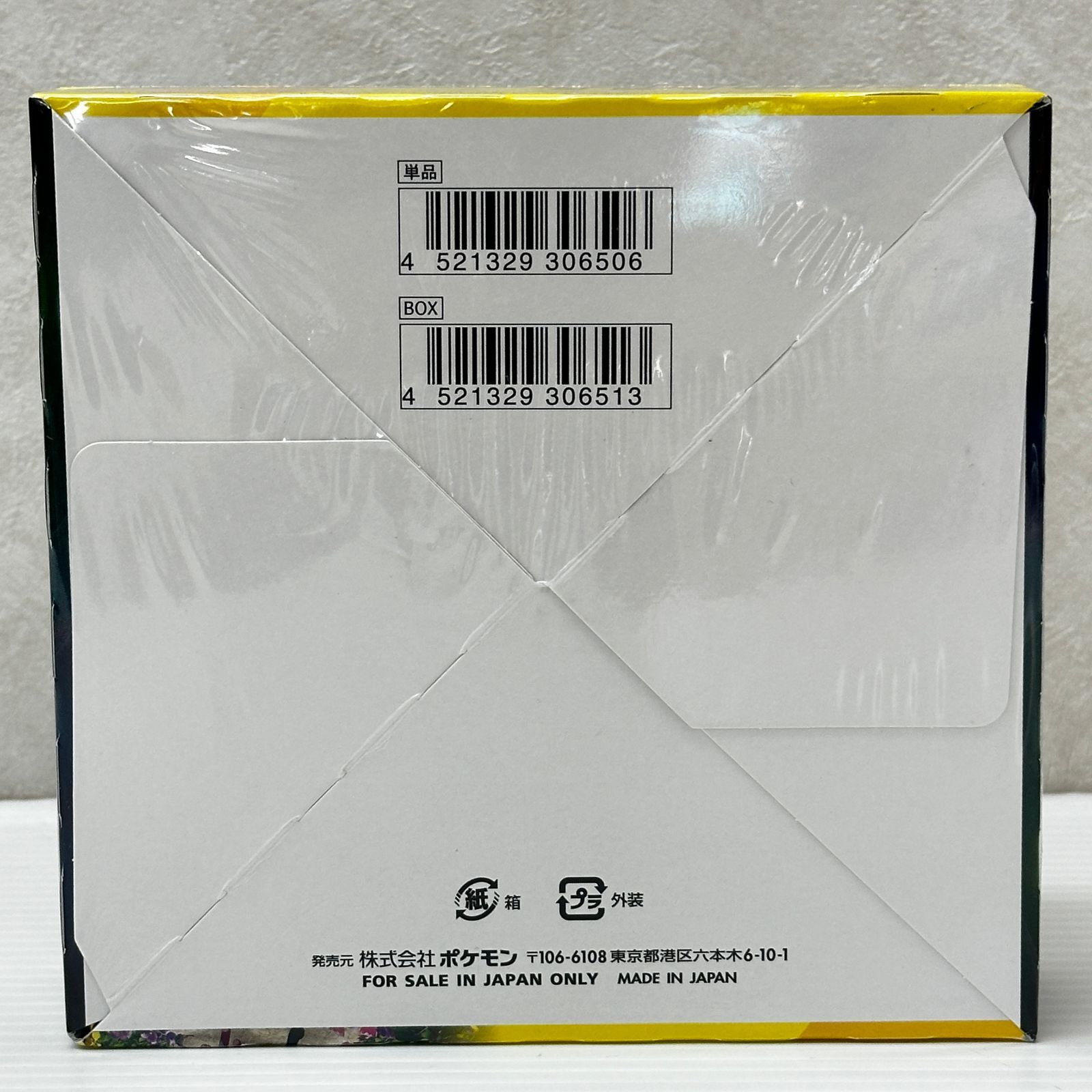 ☆ポケモンカード 強化拡張パック イーブイヒーローズ BOX シュリンク