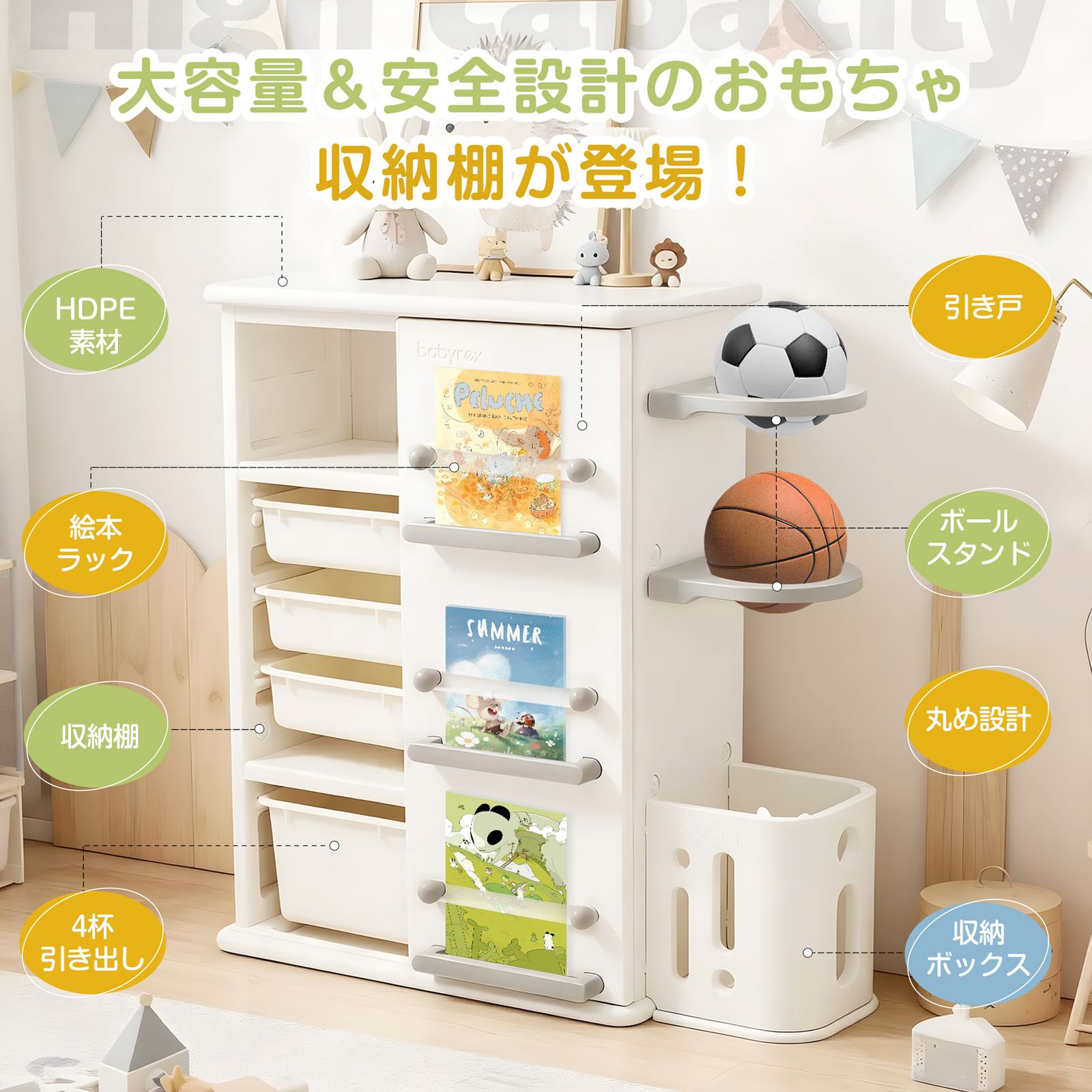 引き戸収納棚 ホワイト 本棚 おもちゃ収納 キッズ 多機能キャビネット