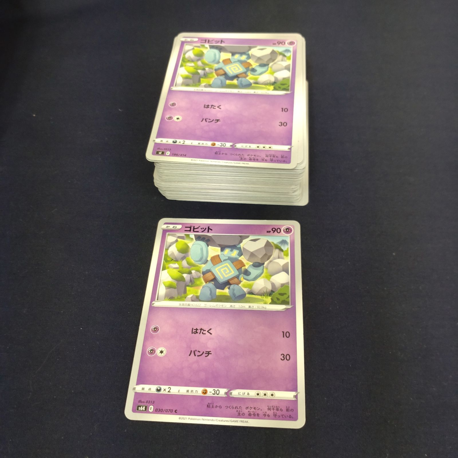 P1001057(ちょう) ポケモンカード ゴビット 100枚 まとめ売り pokemon