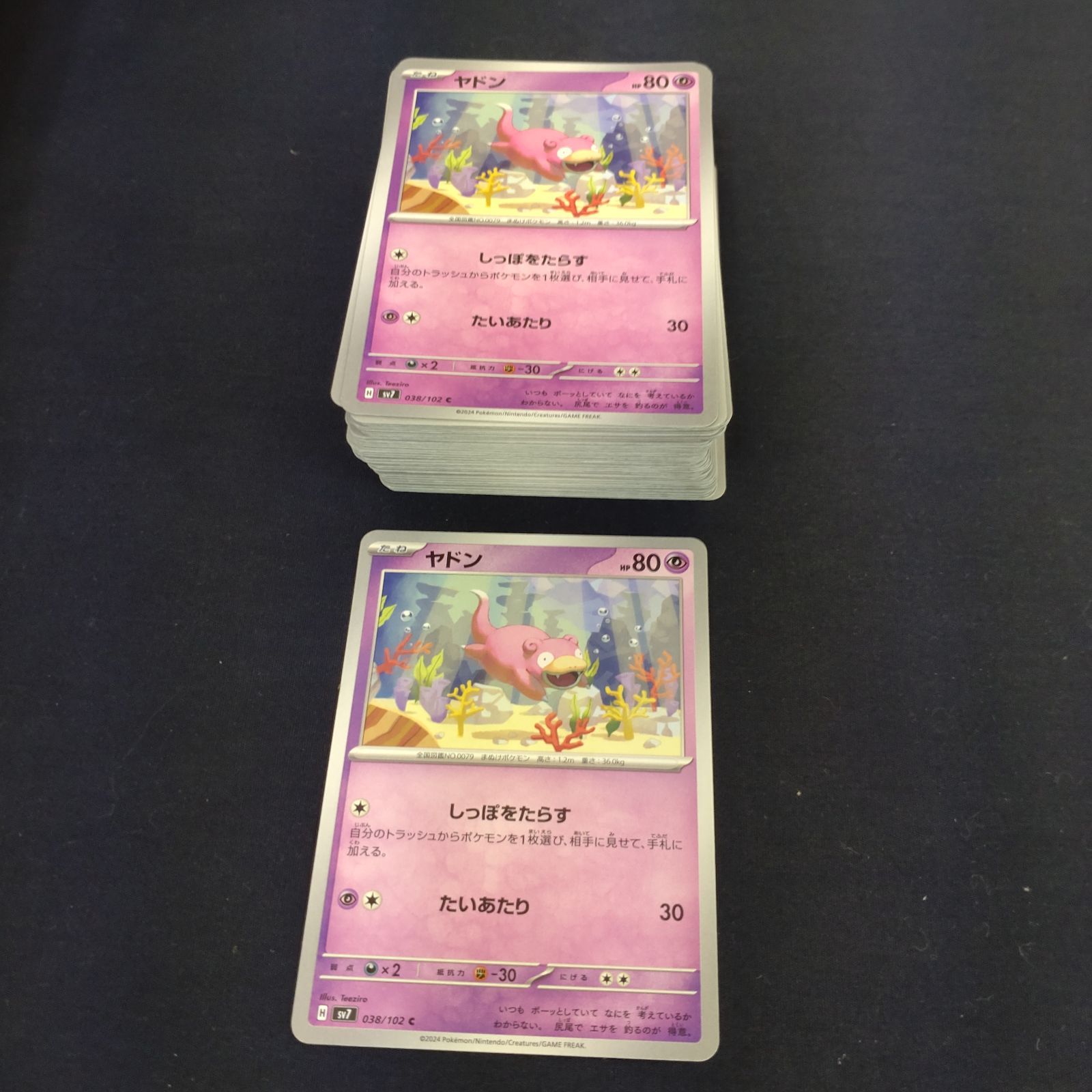 P1001060(ちょう) ポケモンカード ヤドン 100枚 まとめ売り pokemon