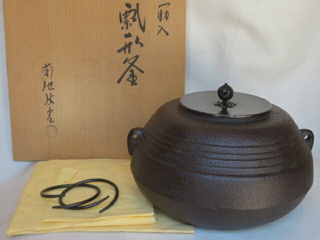 （文月）山形県釜師 菊地政光作 筋入瓢形釜 炉釜 【税込・送料込】【中古・未使用】 18,576円
