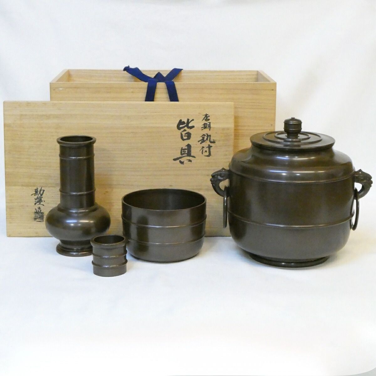 【七月の特売品】高岡鋳師 般若勘渓作 利休好 唐銅皆具 一揃 鬼面鐶付 茶道具【中古 美品】