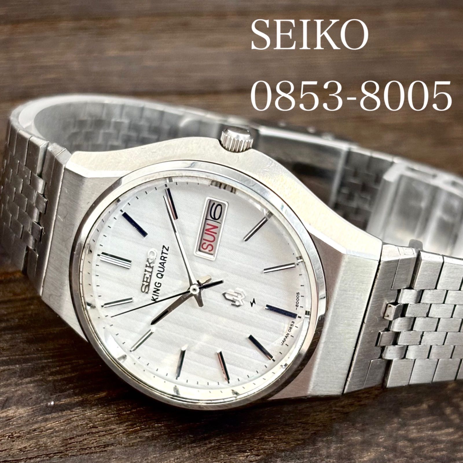 【稼働/純正ブレス】SEIKO/セイコー KING QUARTZ/キングクォーツ 腕時計 縦筋目/変わり文字盤 デイデイト 1976年8月製造 japan vintage