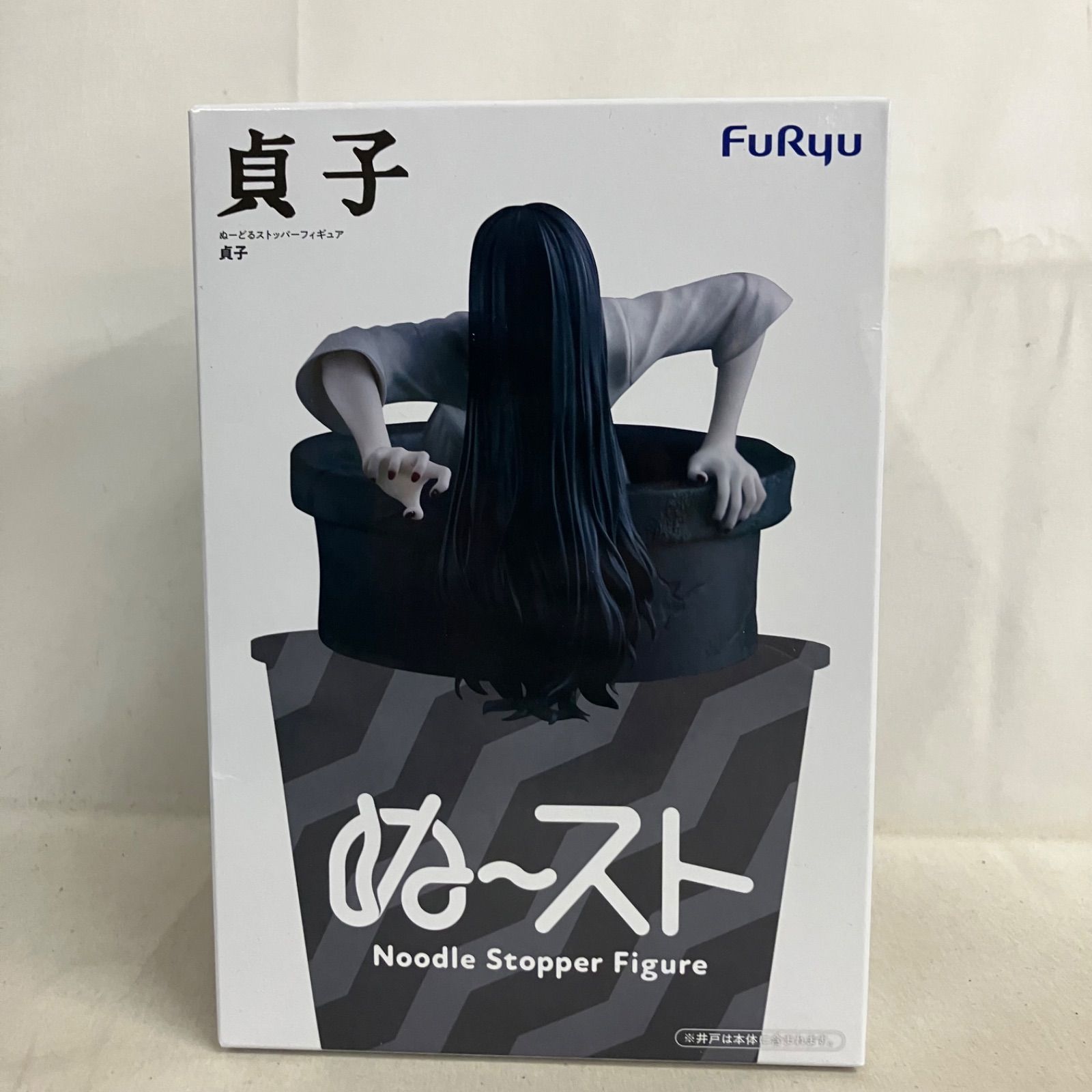 未開封 貞子 ぬーどるストッパーフィギュア 貞子 フィギュア 5個セット