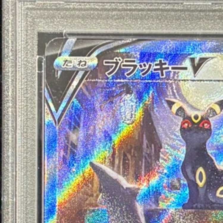 PSA10】 ブラッキーV 《SA》 (SR) {085/069} [S6a/イーブイヒーローズ