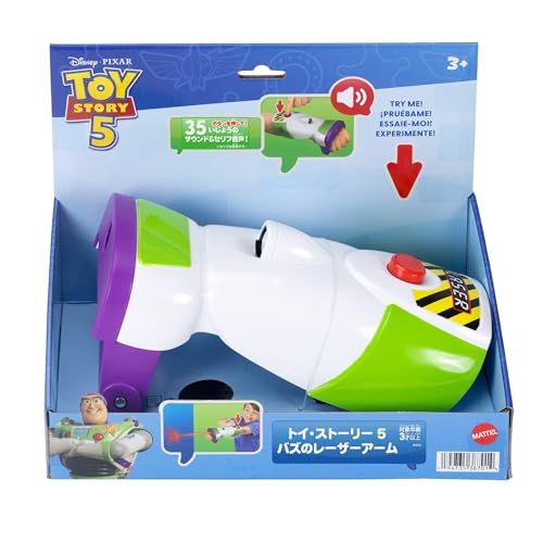 マテル ディズニー/ピクサー(Disney/PIXAR) トイ・ストーリー５ なりきり！バズのレーザーアーム toy story ライト サウンド 振動 3歳から ホワイト JKV42 | ライト機能, サウンド機能, 振動機能, 3歳からpms