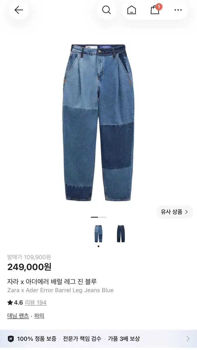 ZARA x ADER ERROR BARREL レグ ジーン ブルー 32サイズ 新品
