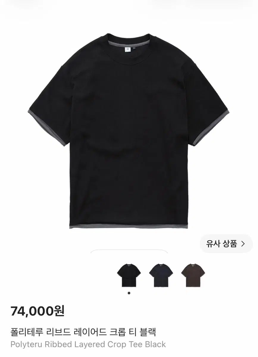 4)POLYTERU リブドレイヤードTシャツ ブラック