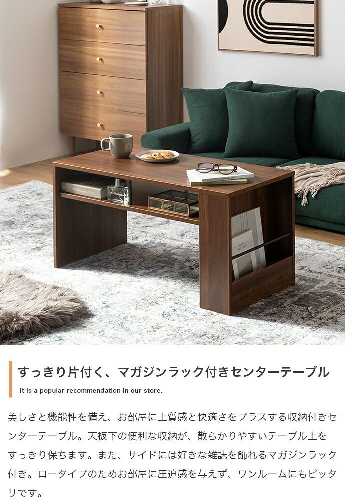 センターテーブル 収納付き コンパクト 幅80cm 木製 アイアン 棚 マガジンラック コーヒー センターテーブル 収納付き コンパクト 幅80cm 木製 アイアン 棚 マガジンラック コーヒー
