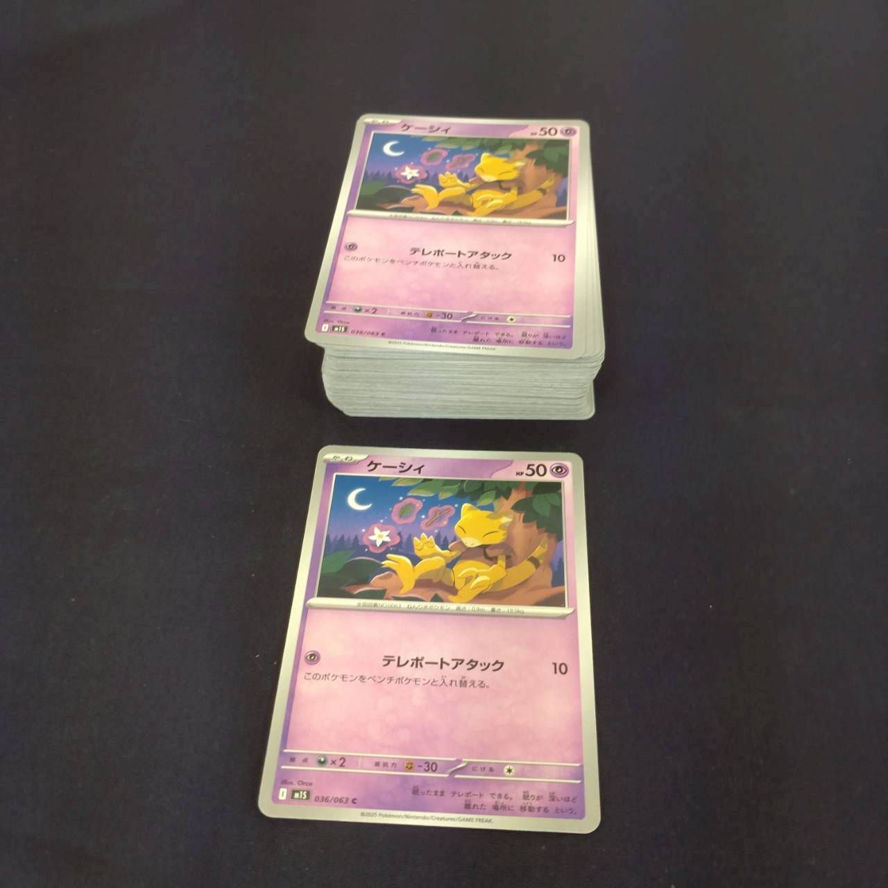 P1001075(ちょう) ポケモンカード ケーシィ 100枚 まとめ売り pokemon