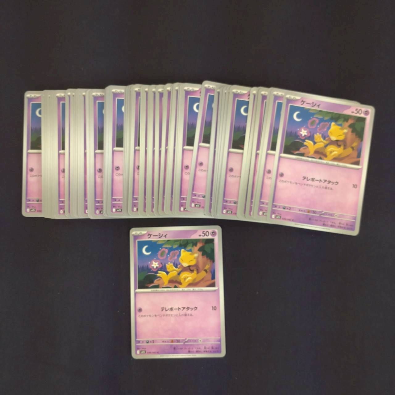 P1001075(ちょう) ポケモンカード ケーシィ 100枚 まとめ売り pokemon