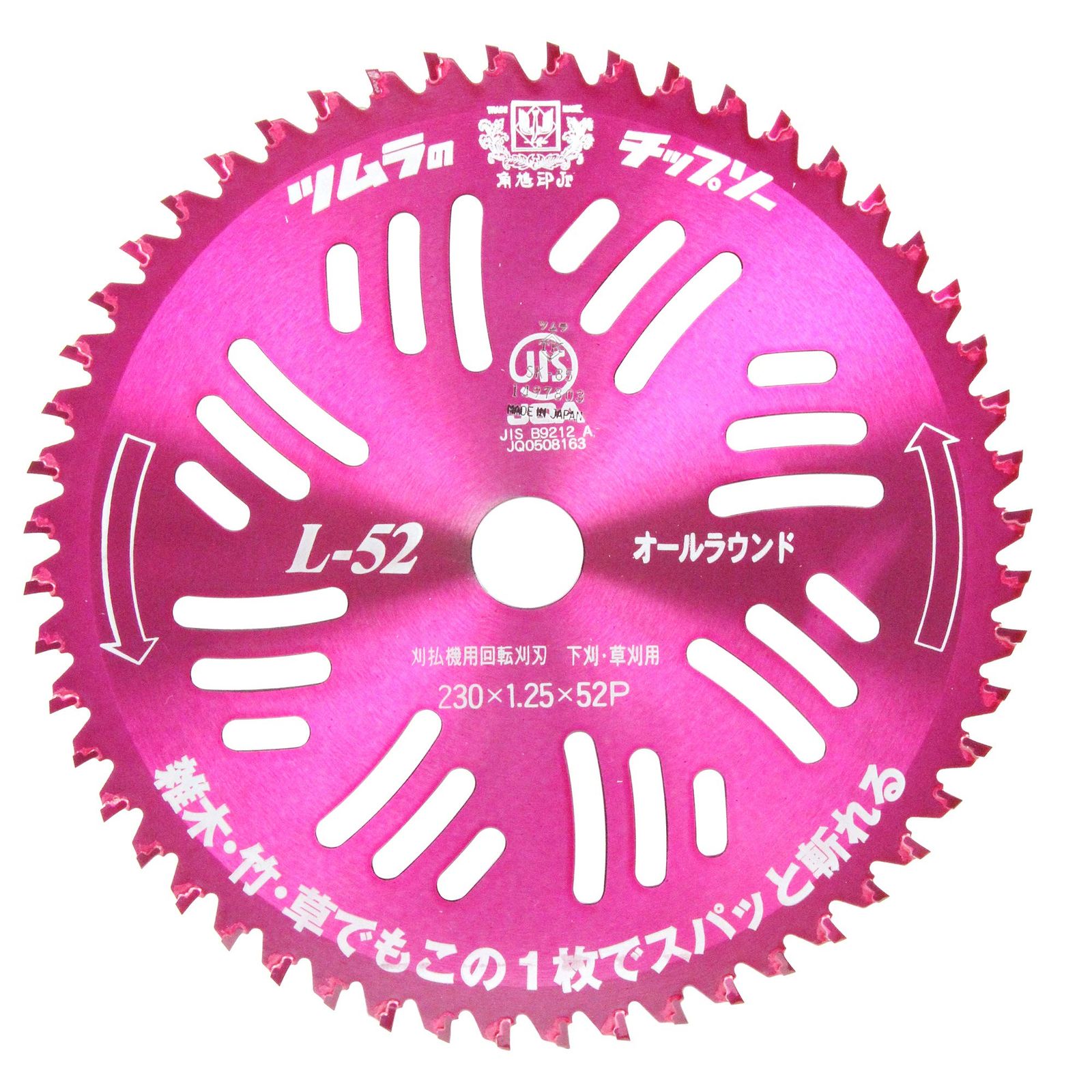 ★新品★【草刈機・刈払機用】 【チップソー】 L-52 【ツムラ】 【230mm】 【52枚刃】 2枚入 655cc7cf