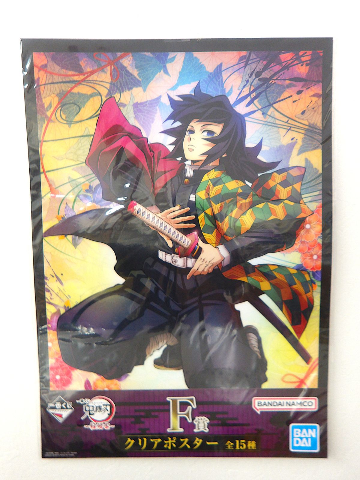 中古】A3クリアポスター 冨岡義勇 錆兎 一番くじ 鬼滅の刃 柱稽古 F賞