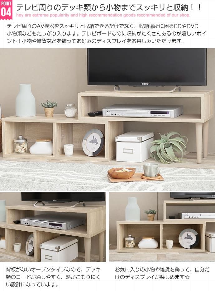 テレビ台 奥行30cm 高さ40cm 幅75cm 伸縮型 伸縮 収納 木製 ロータイプ コーナー 棚 パソコン台