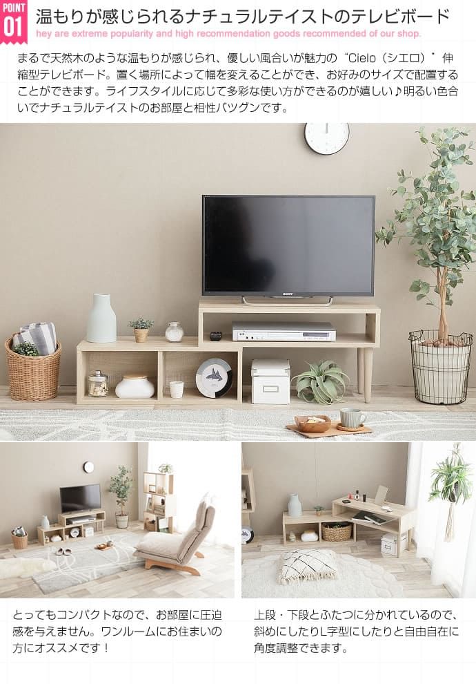 テレビ台 奥行30cm 高さ40cm 幅75cm 伸縮型 伸縮 収納 木製 ロータイプ コーナー 棚 パソコン台