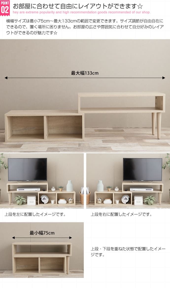 テレビ台 奥行30cm 高さ40cm 幅75cm 伸縮型 伸縮 収納 木製 ロータイプ コーナー 棚 パソコン台