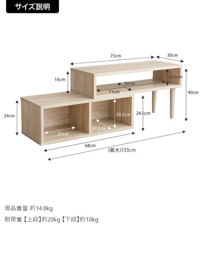 テレビ台 奥行30cm 高さ40cm 幅75cm 伸縮型 伸縮 収納 木製 ロータイプ コーナー 棚 パソコン台