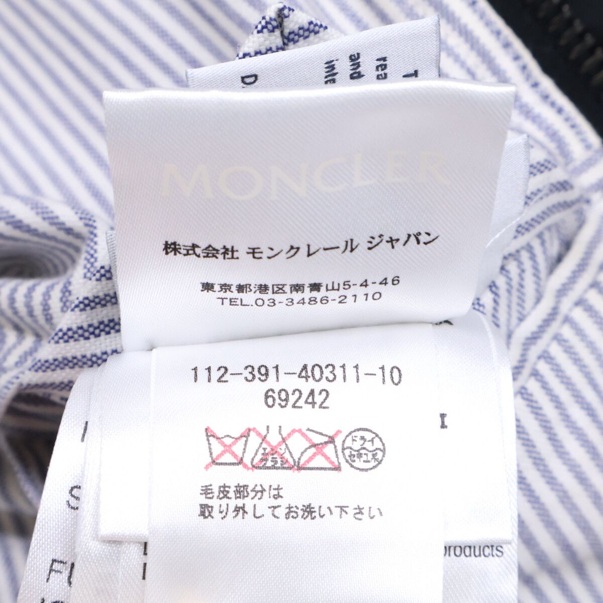 MONCLER モンクレール GAMME BLUE ガムブルー 69242 ボアカラー付