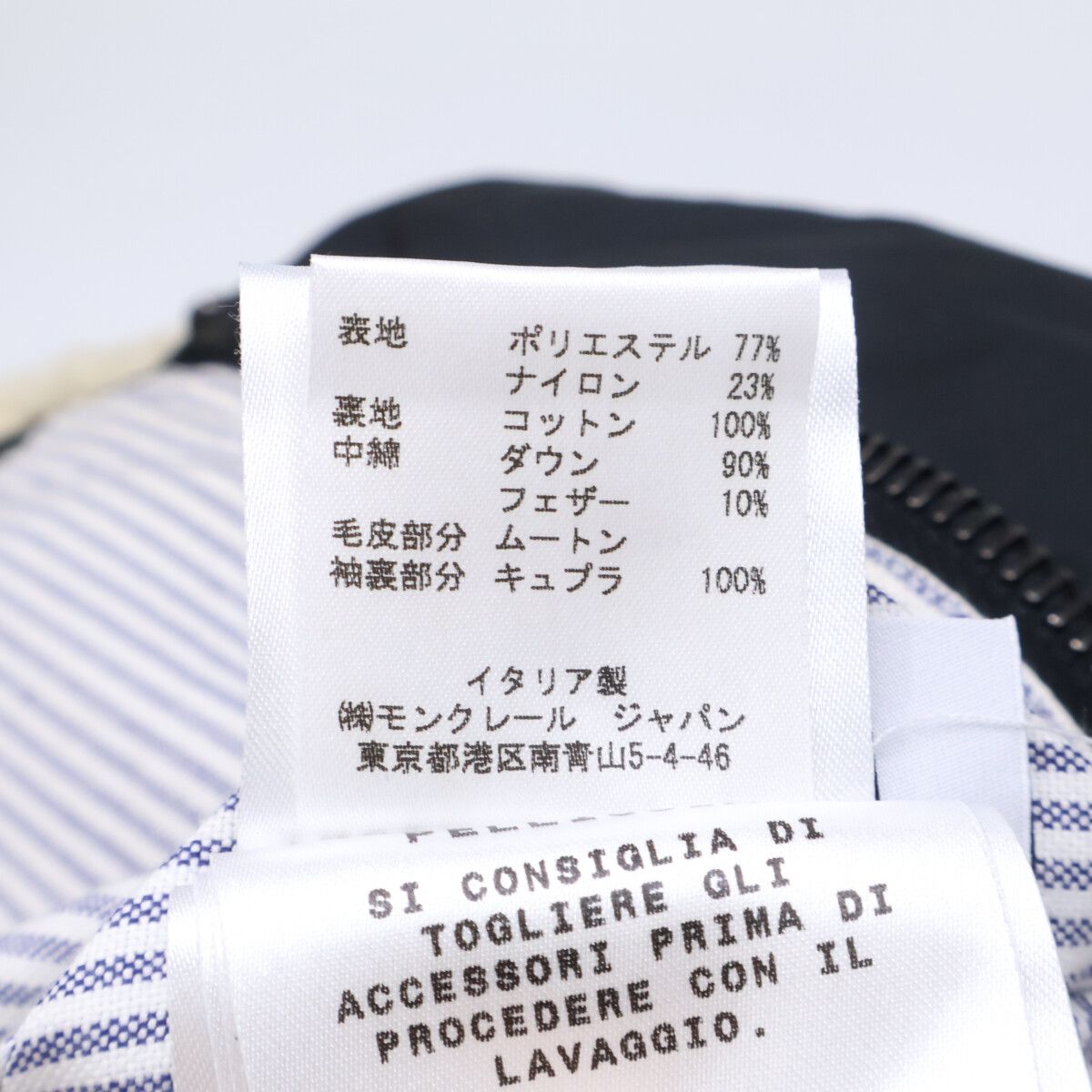 MONCLER モンクレール GAMME BLUE ガムブルー 69242 ボアカラー付