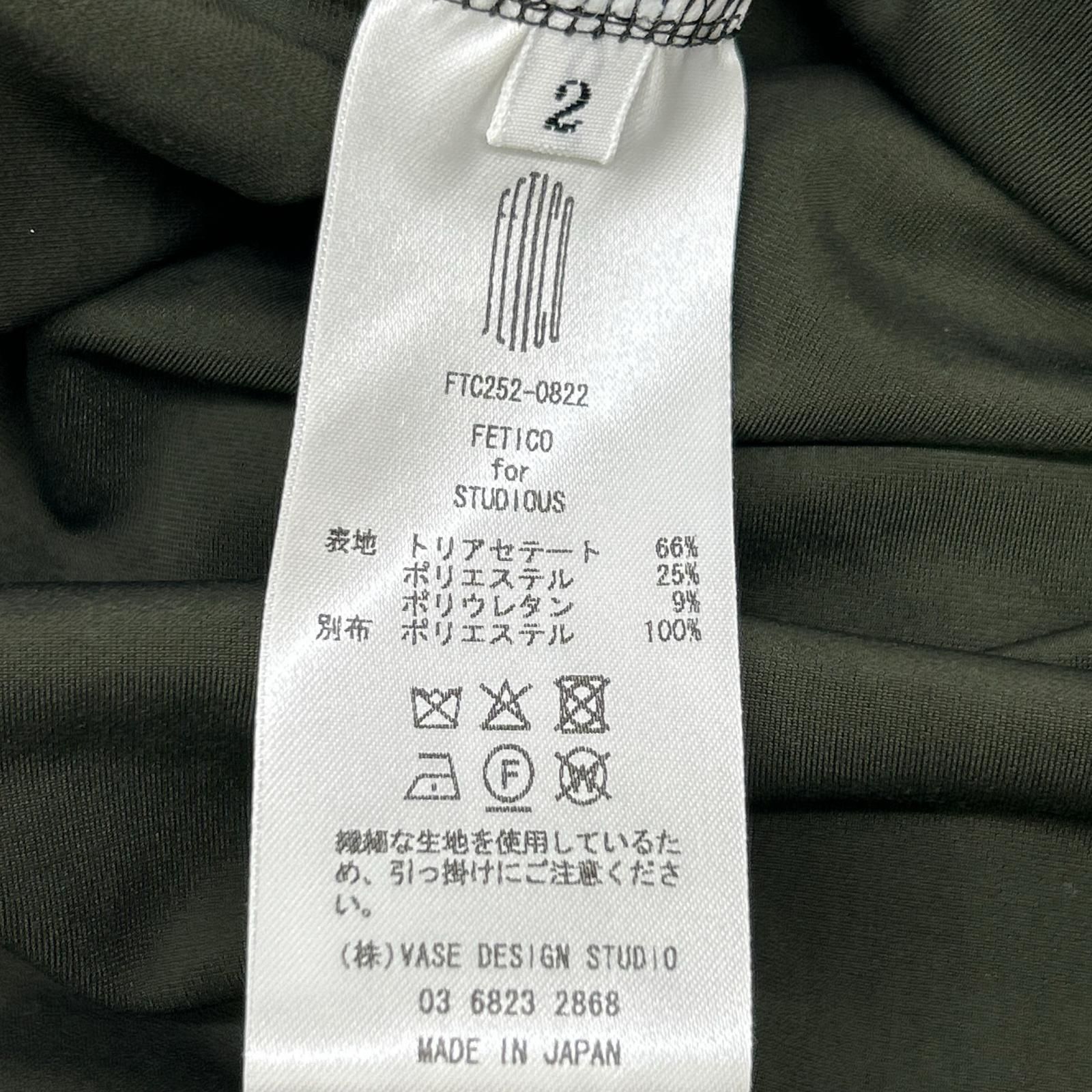 FETICO フェティコ 【STUDIOUS別注】FTC252-0822 ブラウン VELOUR